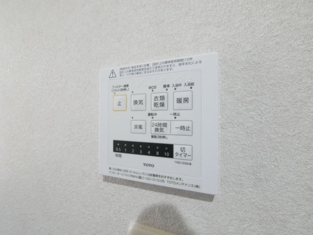 浴室換気乾燥機スイッチ