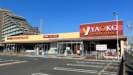 ヤオコー相模原鹿沼台店まで徒歩9分