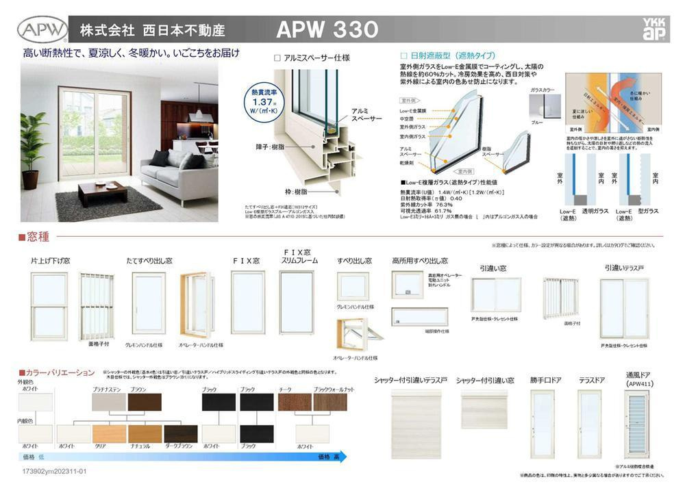 設備仕様