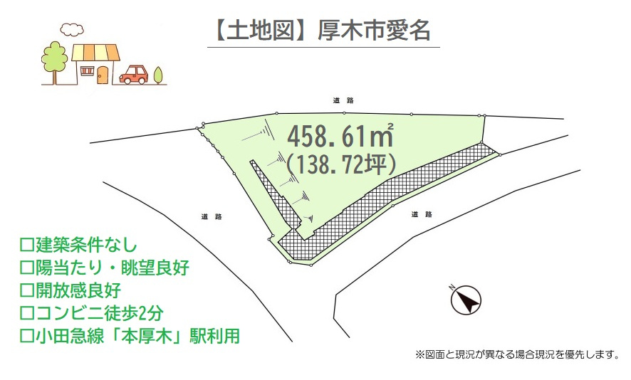 自分の好みやニーズに合わせて建築・設計可能な「建築条件なし」の売地　建物の配置に関しても自由度が高く、デザインや庭の配置などもアレンジ自在！
