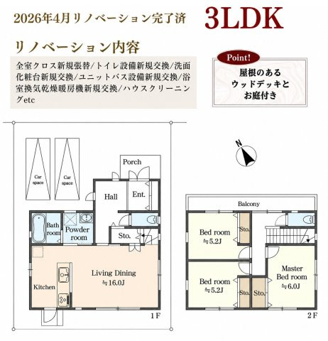 間取り：313004876981