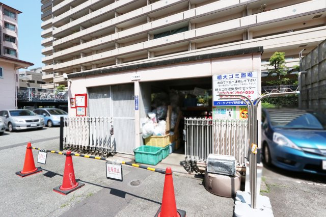 共用部分