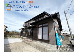 岐阜市又丸 フルリノベ再生住宅 リビングゆとりの24帖 お車縦列2台可能 最寄りのバス停徒歩2分 の外観