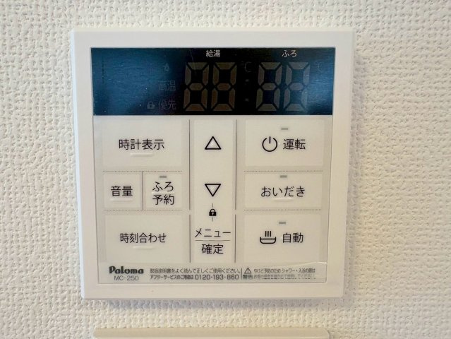 追い焚き機能