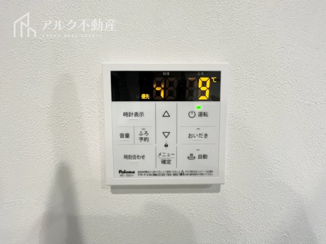 給湯パネル