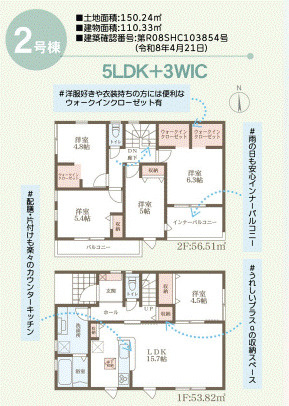 間取り：326000272608