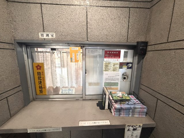 管理室