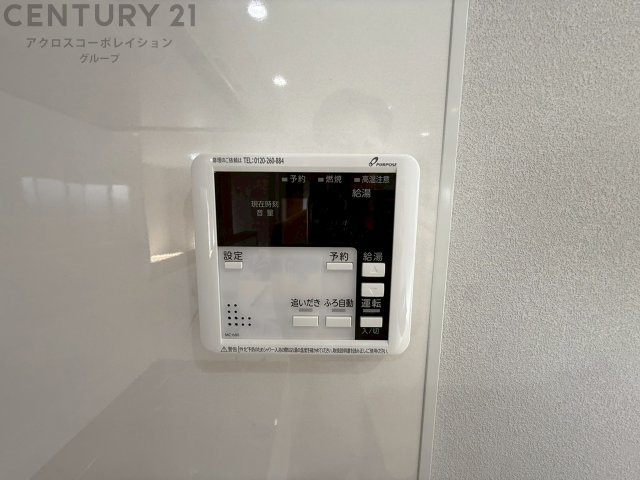 給湯器リモコン（浴室追い炊き機能付き）