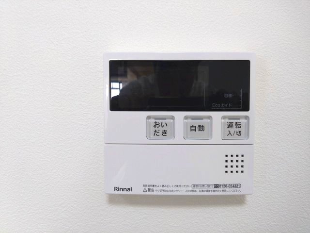 好きな時間に入浴できる追炊機能付き！