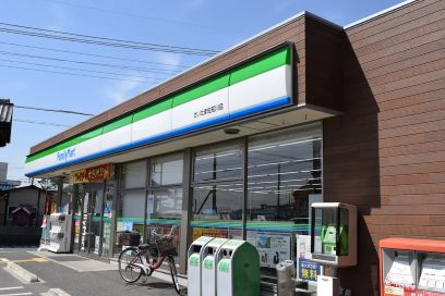 ファミリーマート　さいたま佐知川店