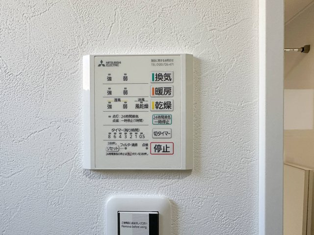 浴室乾燥機リモコン☆　冬は浴室内を暖め、夏は涼しくすることができるため、快適な入浴が可能です。浴室乾燥で洗濯物を干せば、衣類がしわになるのを防ぎ、梅雨や花粉の季節も問題ありません♪