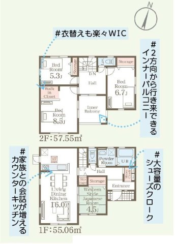 建物面積112.61？　シューズインクローク・ウォークインクローゼット・各部屋収納付きで便利です！インナーバルコニーなので突然の雨でもお洗濯物も安心です♪　       　
