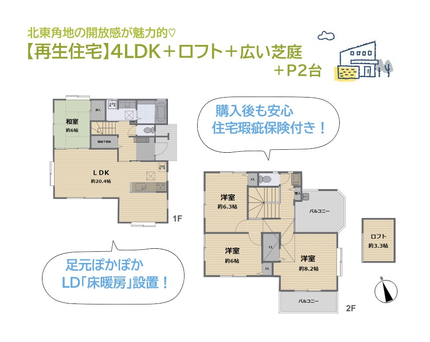 間取り：314002810934