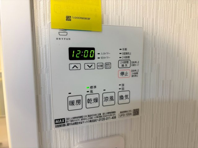 浴室換気乾燥暖房機を備え、季節や天候を問わず快適な浴室環境を保てます