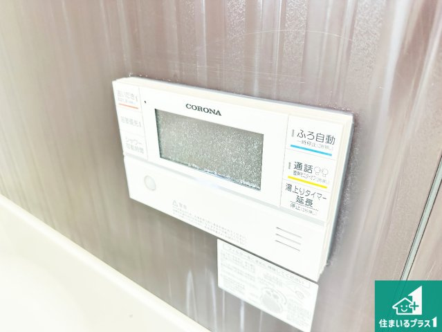 給湯器リモコン（浴室側）省エネタイプの給湯器でお湯はり・追い炊き自由自在！お子様から高齢者の方まで、みんなが操作しやすいボタン配置です。
