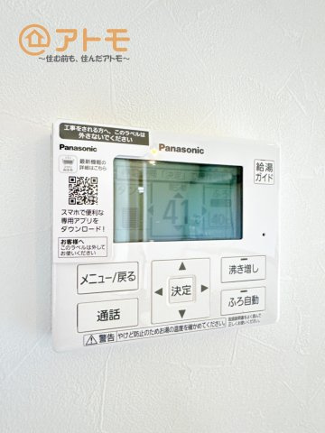 忙しくてもボタン一つでお湯をはることができるので便利です♪