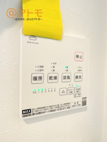 浴室乾燥機はお風呂場のカビ防止や雨の日の洗濯に役立ちます♪