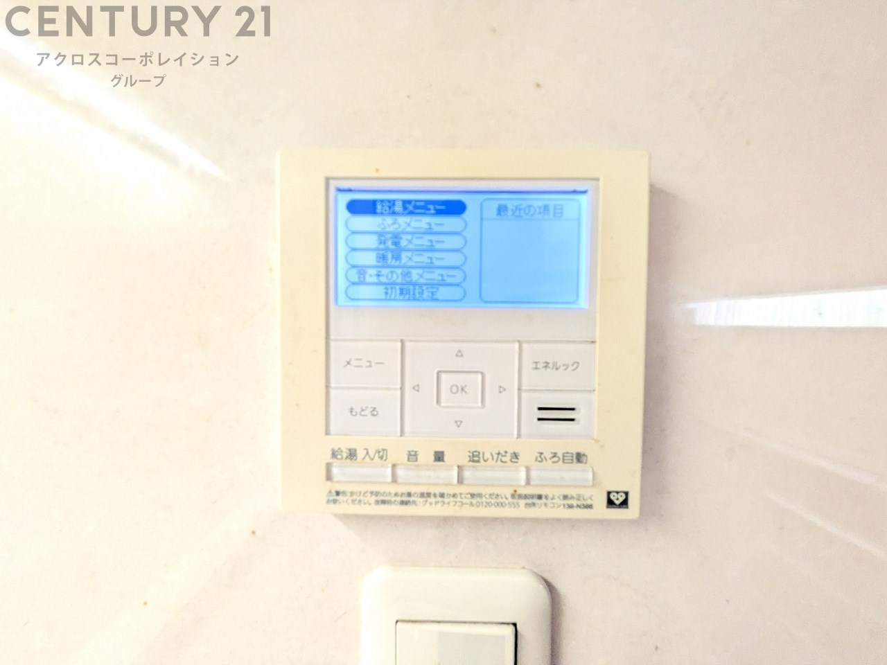 給湯器リモコン（浴室追い炊き機能付き）