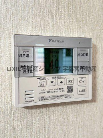 給湯スイッチ付きで温度調整も追炊もラクラクです。460リットルエコジョーズ
