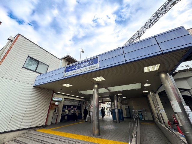 京成関屋駅