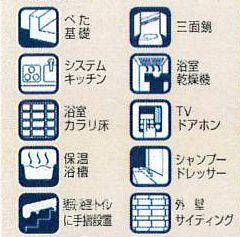 設備・仕様