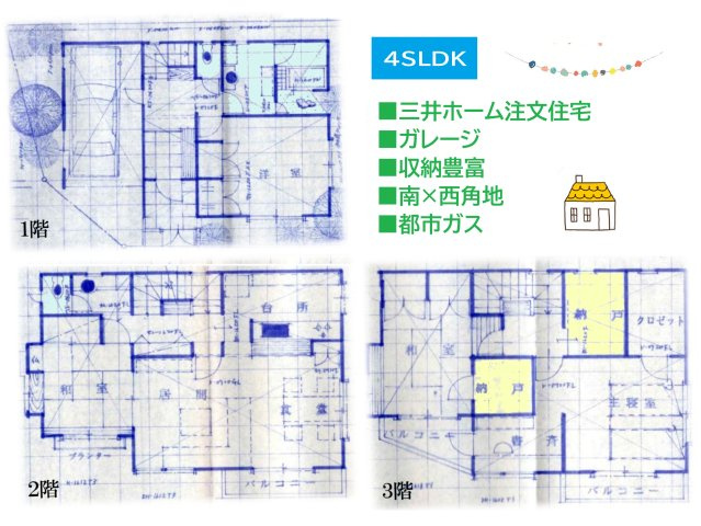 間取り：314002802818