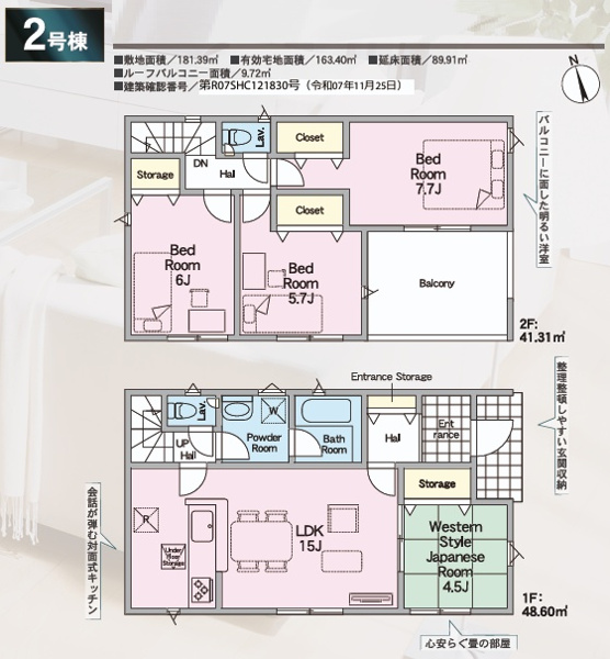 【須賀川市和田字立石　　　２号棟　　　須賀川第3小学校、須賀川第３中学区の間取り】