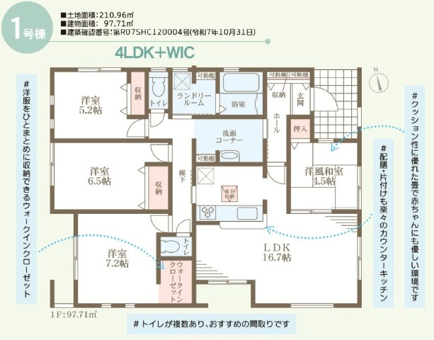 間取り：337000032604