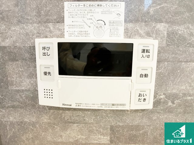 給湯器リモコン（浴室側）省エネタイプの給湯器でお湯はり・追い炊き自由自在！お子様から高齢者の方まで、みんなが操作しやすいボタン配置です。