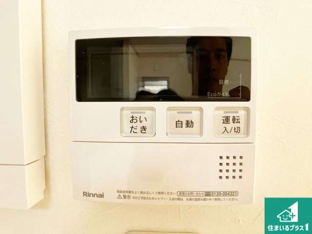 給湯器リモコン（LDK側）ボタン一つでお風呂のお湯はり・追い炊き可能！便利な呼び出し機能付き！表示文字が大きく読みやすい有機ＥＬを採用！どの角度からも見やすくなっています。