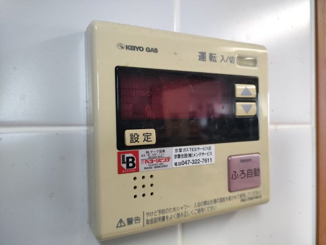 【追い焚き機能付き給湯パネル】