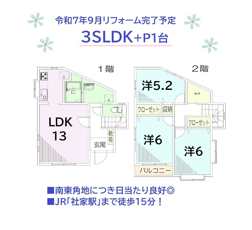 間取り：314002692218