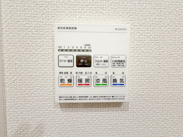 ◆雨の日のお洗濯にも大活躍な浴室乾燥機付！梅雨の季節や、秋の長雨など、外に洗濯物が干せない時期にも、天気や気温を気にせず洗濯物を干すことができます。