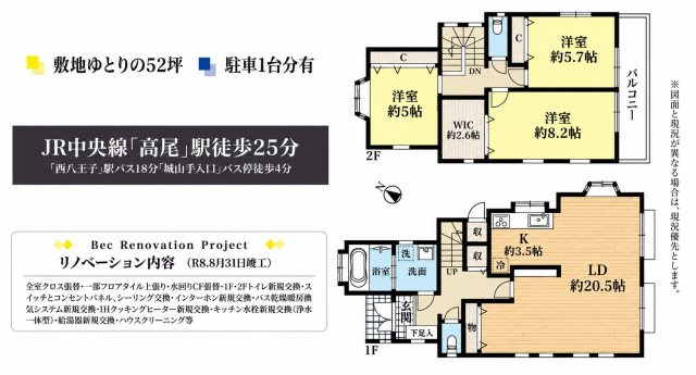 ☆間取図☆