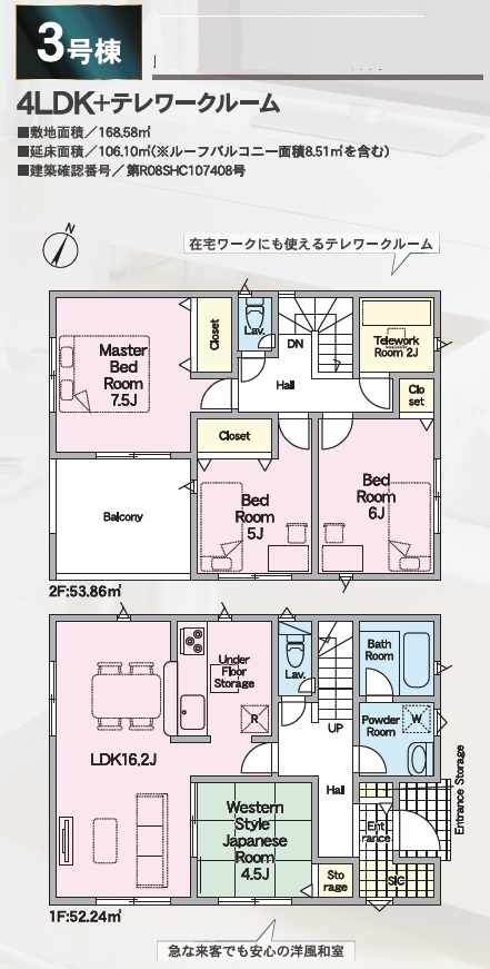 間取り：337000034648