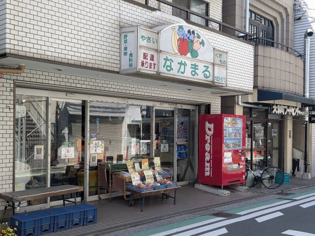 野菜果物なかまるまで約350ｍ