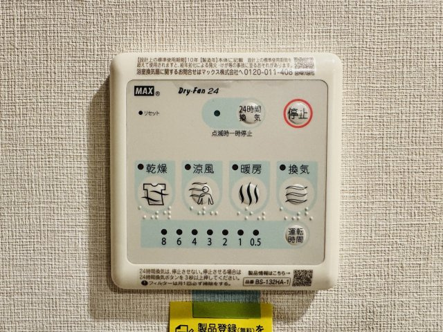 ～浴室暖房乾燥機能付き　遅い時間のお洗濯や、梅雨時期・花粉の時期など大活躍です～