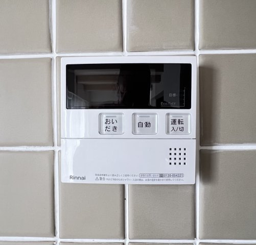給湯リモコン