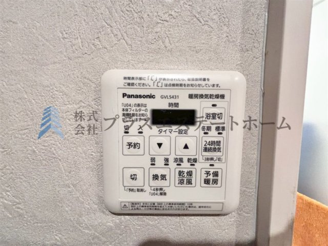 浴室乾燥機付きユニットバスで雨の日のお洗濯にも大活躍♪