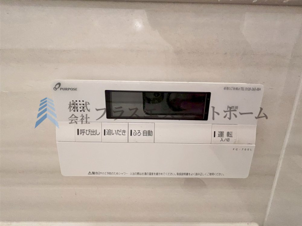 オートバス♪お出かけ前のセットで帰宅後すぐに入浴いただけます♪