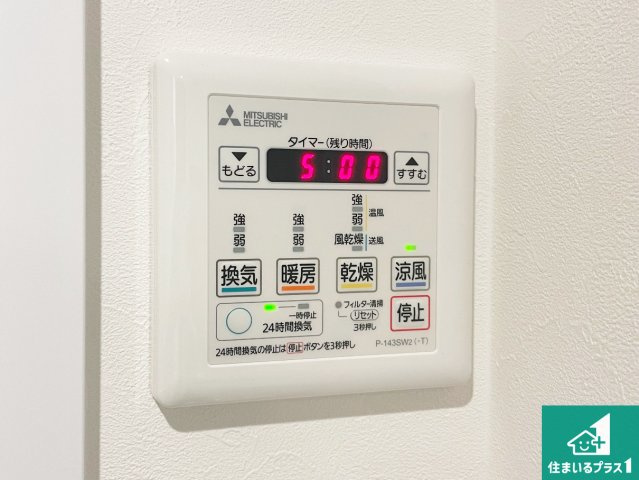 浴室暖房乾燥機リモコン！浴室暖房・衣類乾燥・涼風・浴室換気、お風呂を快適・便利にする機能付き！暮らしに役立つ多彩な機能で一年中活躍します！