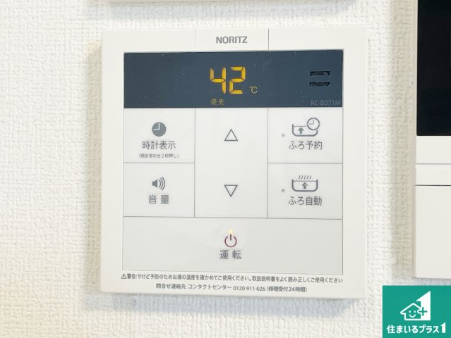 給湯器リモコン（LDK側）ボタン一つでお風呂のお湯はり・追い炊き可能！便利な呼び出し機能付き！表示文字が大きく読みやすい有機ＥＬを採用！どの角度からも見やすくなっています。