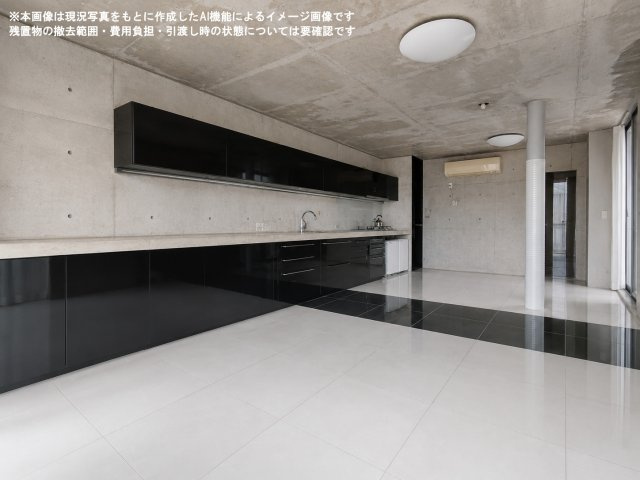※本画像は現況写真をもとに作成したAI機能によるイメージ画像です。残置物の撤去範囲・費用負担・引渡し時の状態については要確認です。