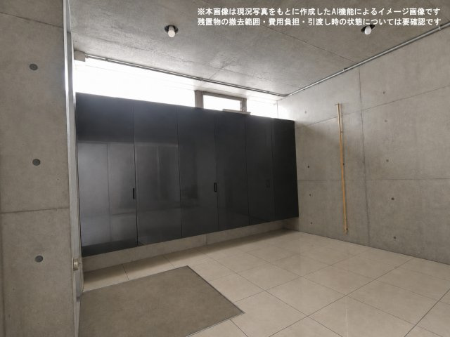 ※本画像は現況写真をもとに作成したAI機能によるイメージ画像です。残置物の撤去範囲・費用負担・引渡し時の状態については要確認です。