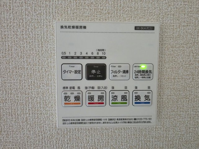 換気暖房乾燥機