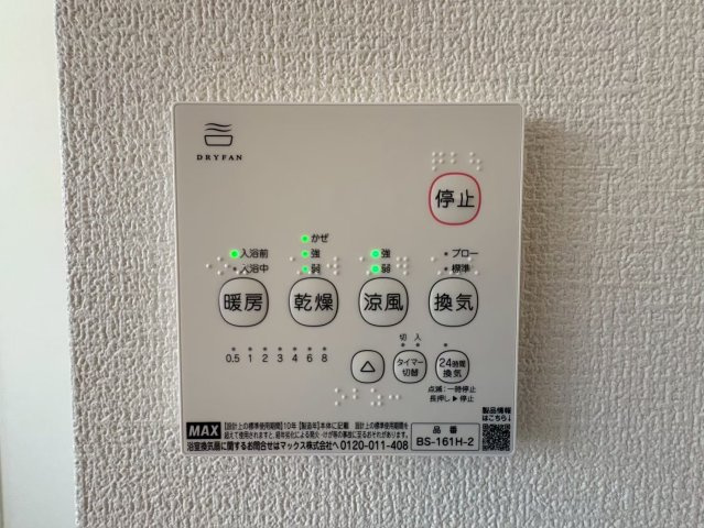 雨の日や夜でも洗濯物が乾かせる便利な浴室乾燥機つき