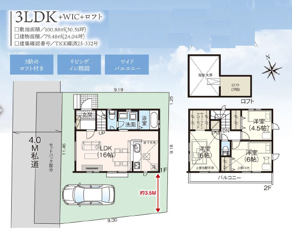 間取り：313004659072