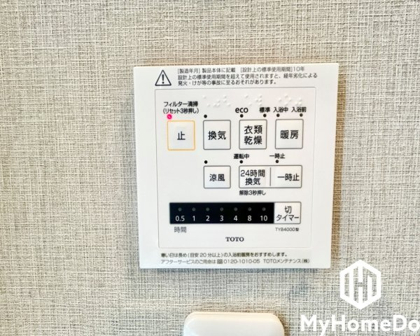 設備
