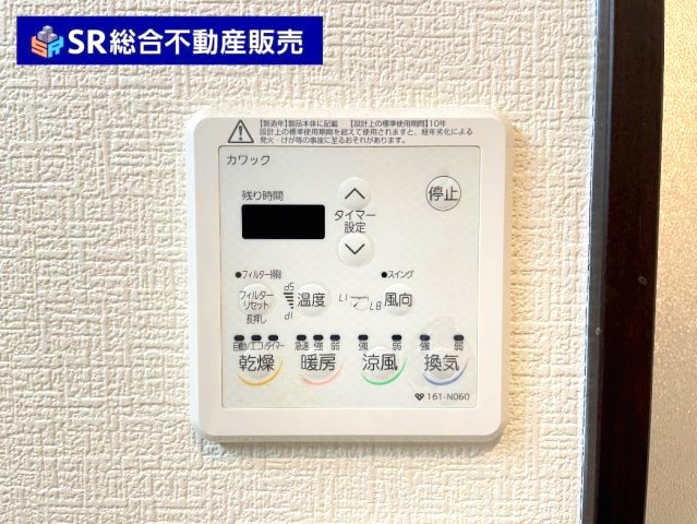 浴室乾燥機有♪雨の日、花粉が気になる時期に役に立ちます！