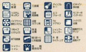 設備・仕様